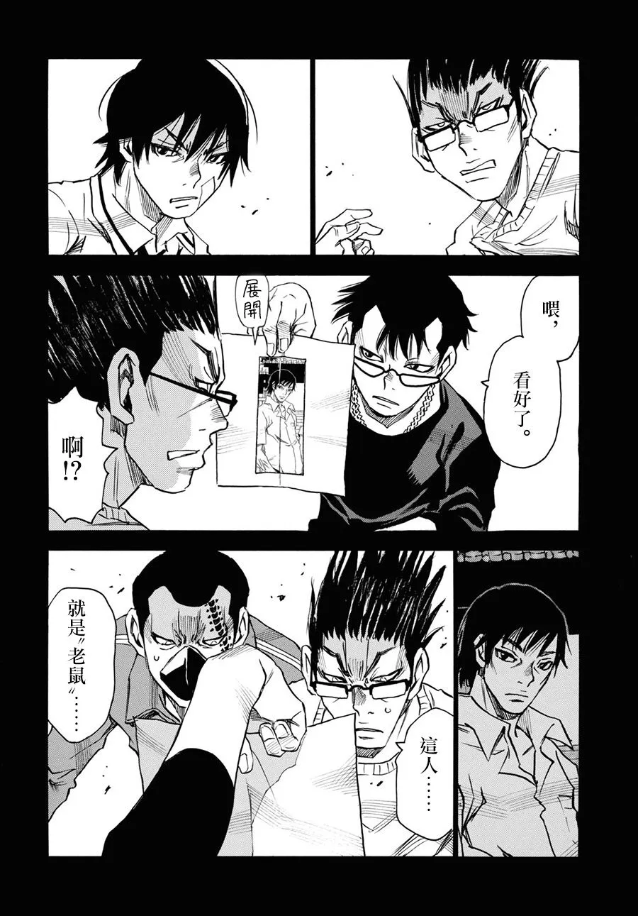 第40话 第6页