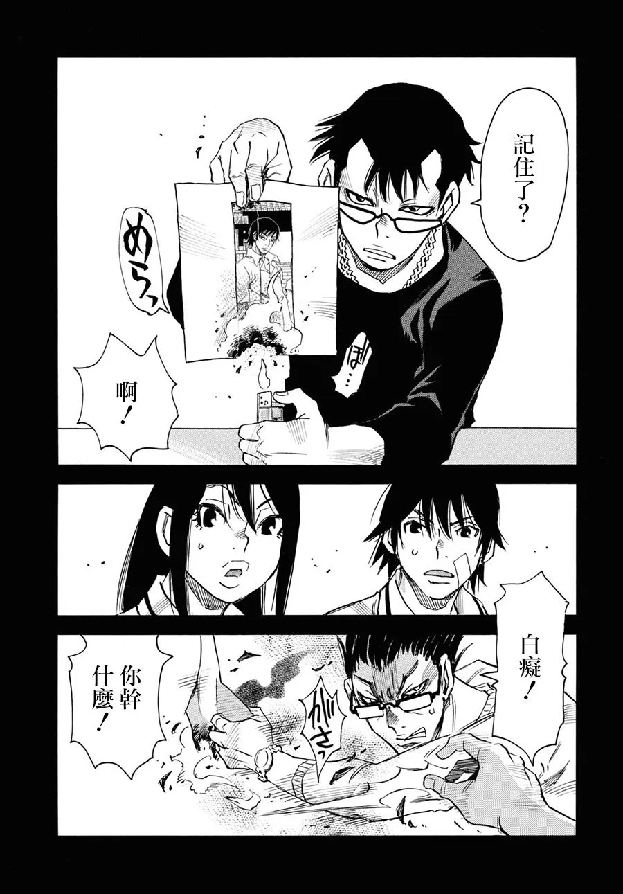 第40话 第7页