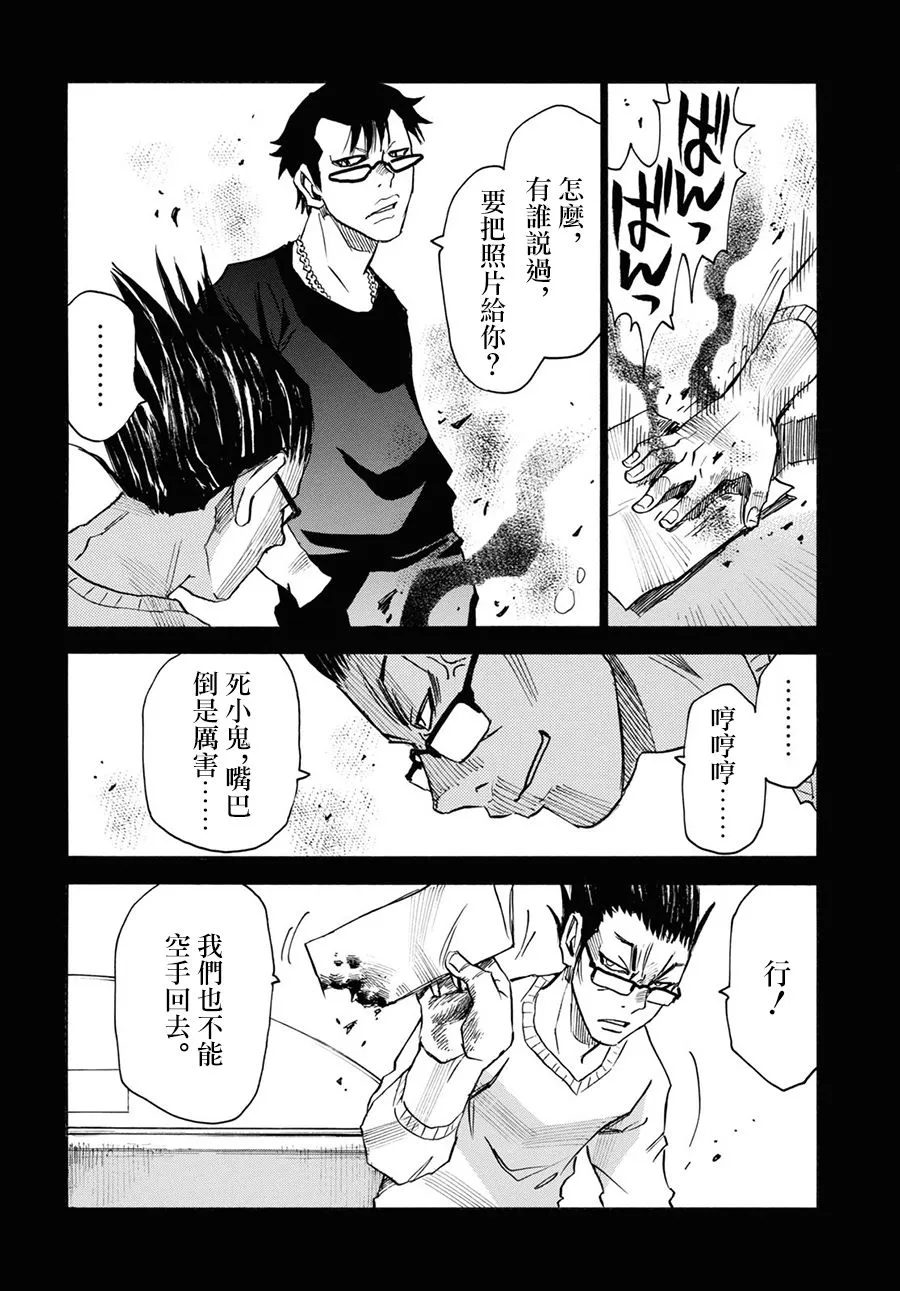 第40话 第8页