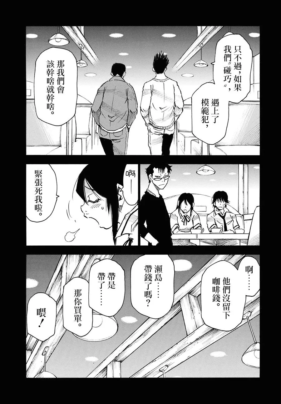 第40话 第9页