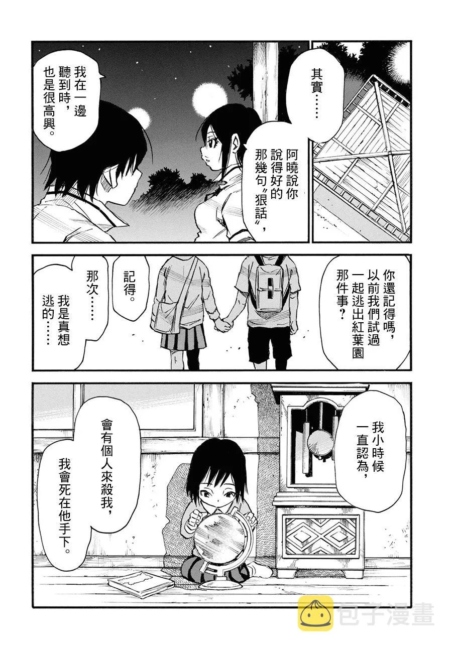 第40话 第10页