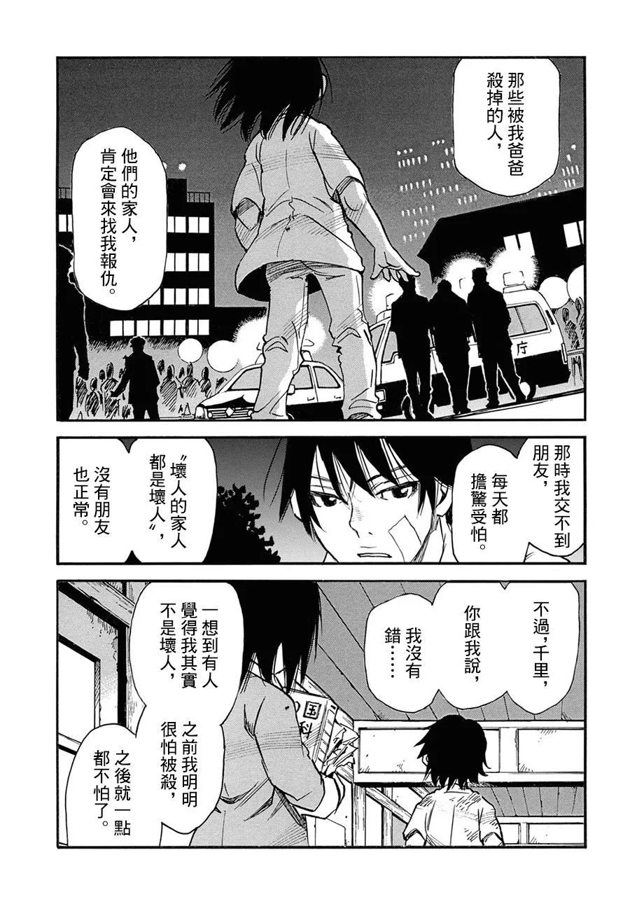 第40话 第11页