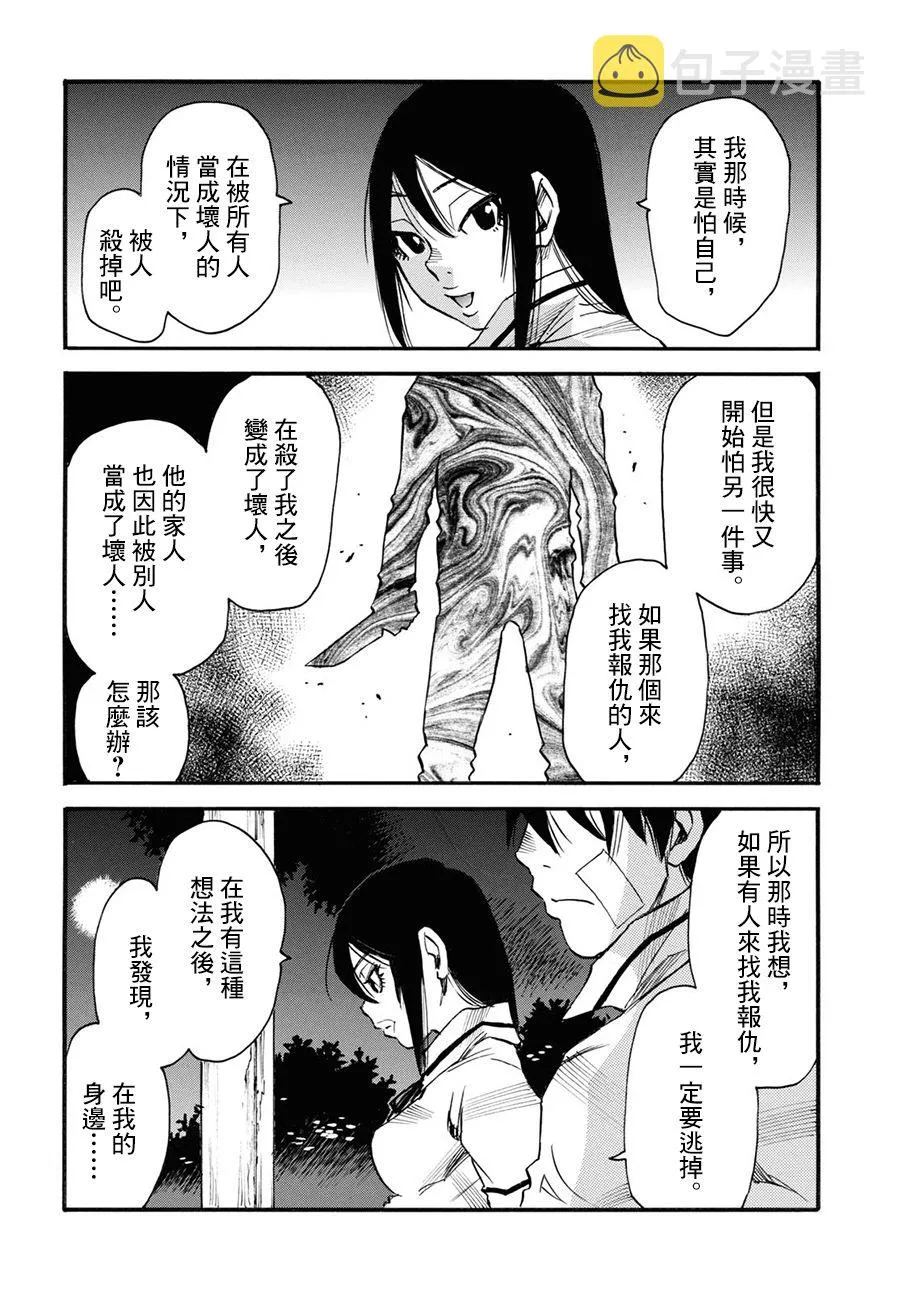 第40话 第12页