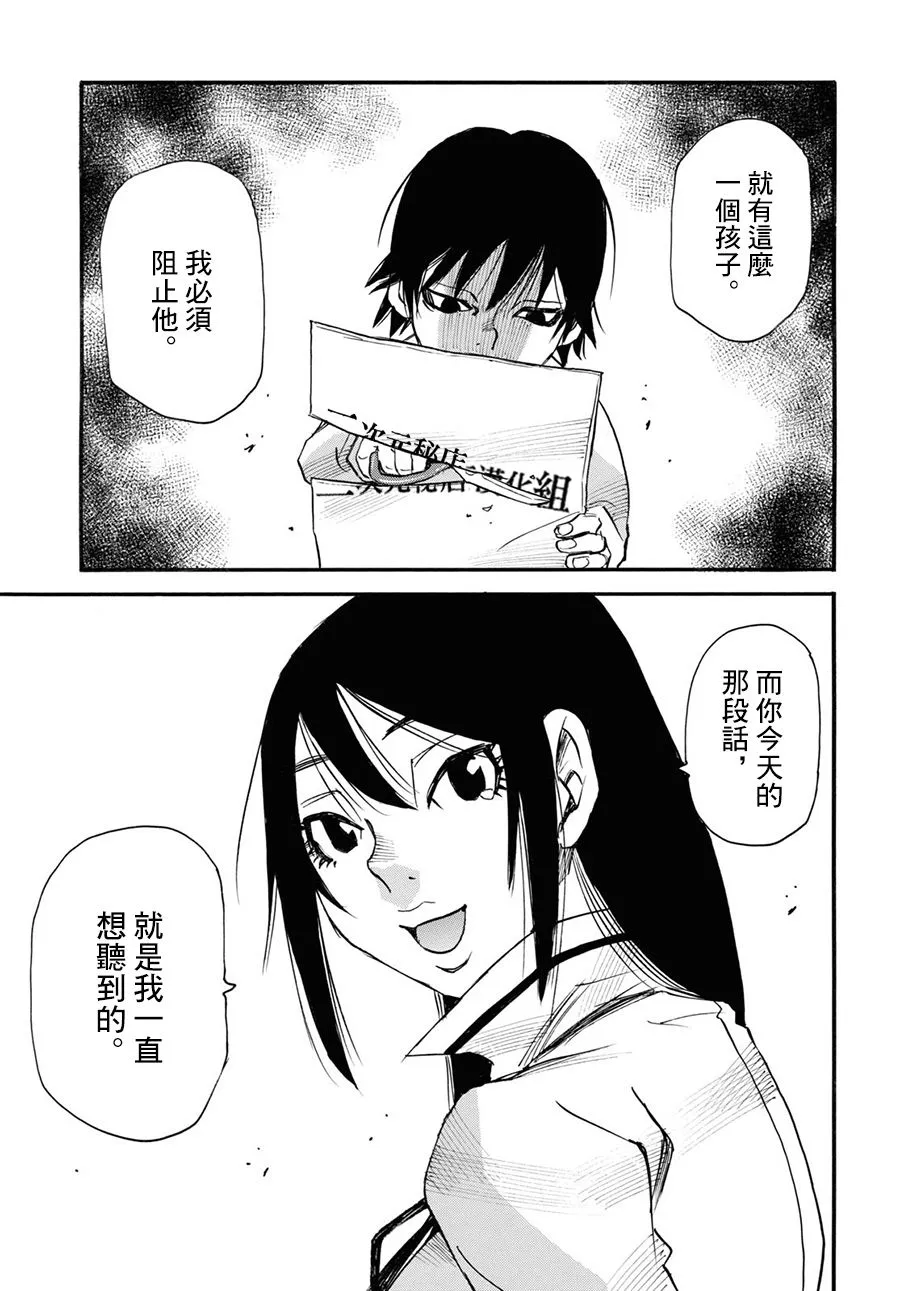 第40话 第13页
