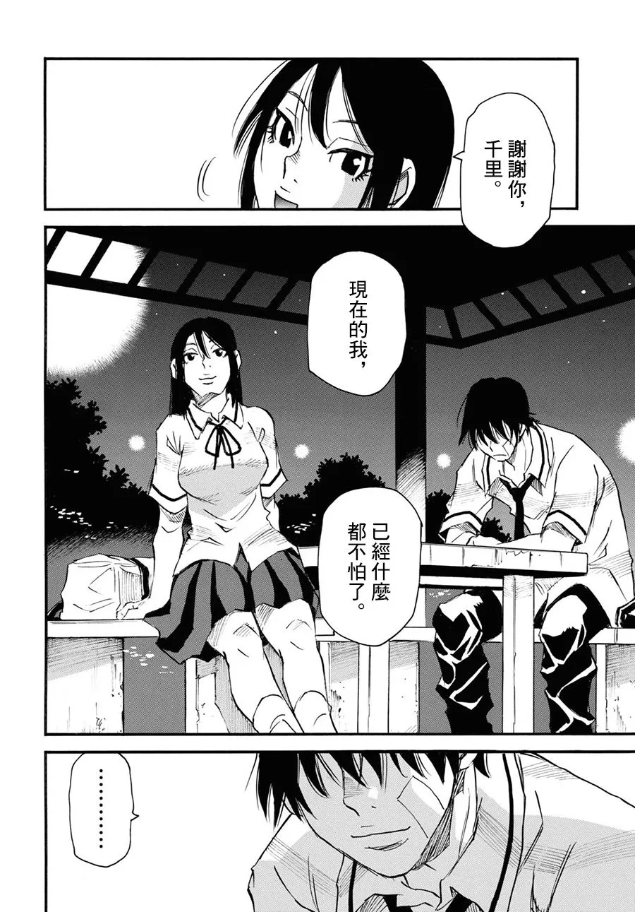 第40话 第14页