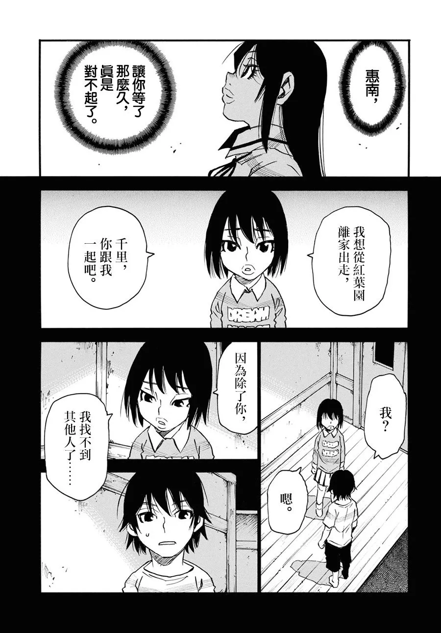 第40话 第15页