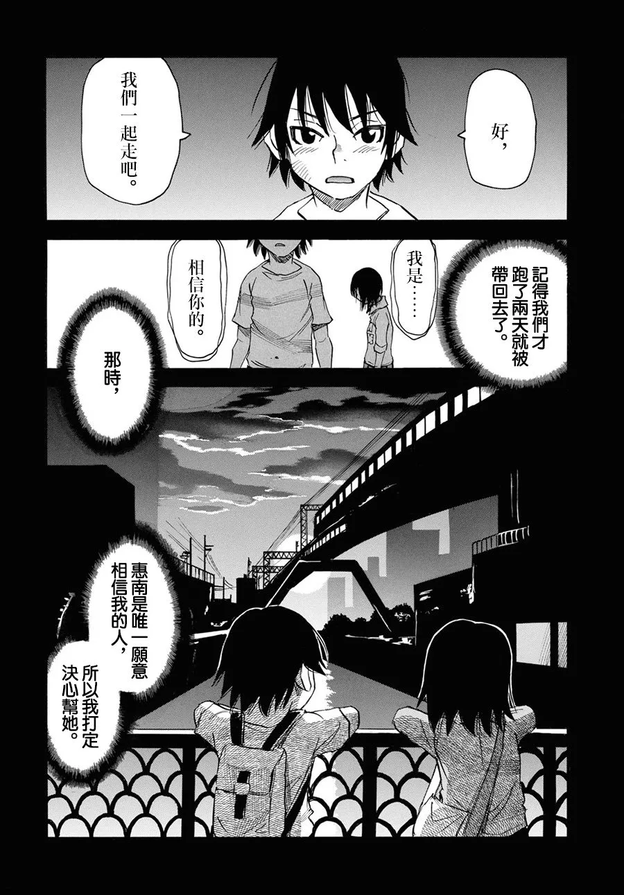 第40话 第16页
