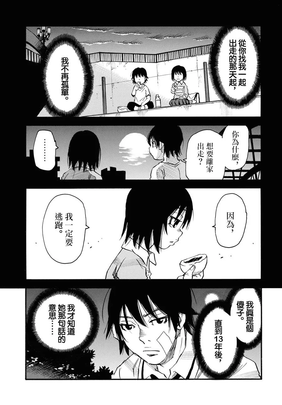 第40话 第17页
