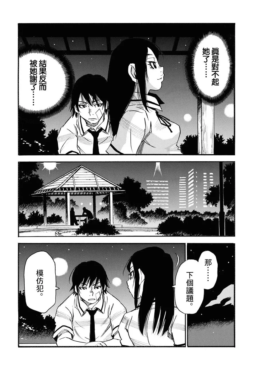 第40话 第18页