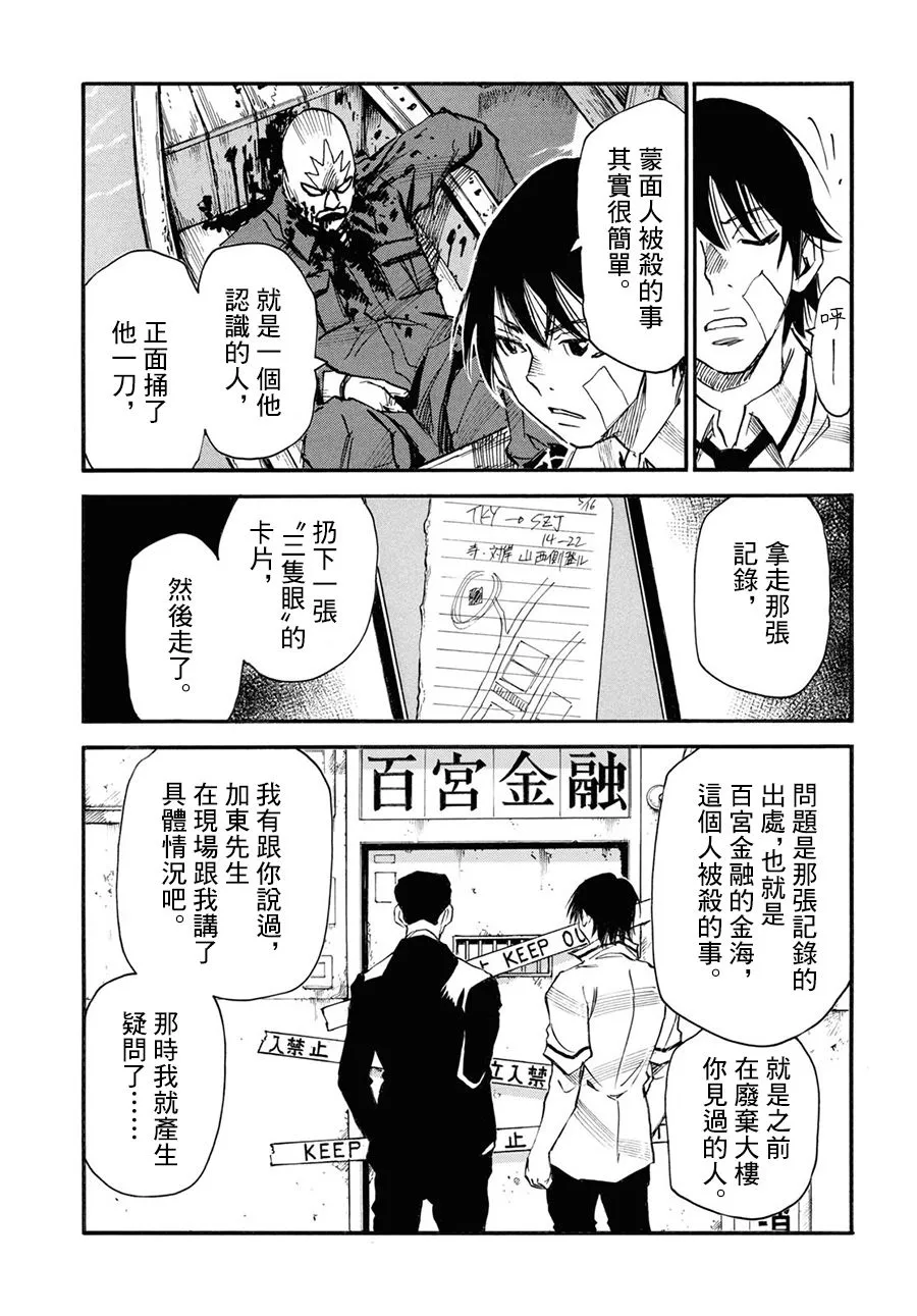 第40话 第19页