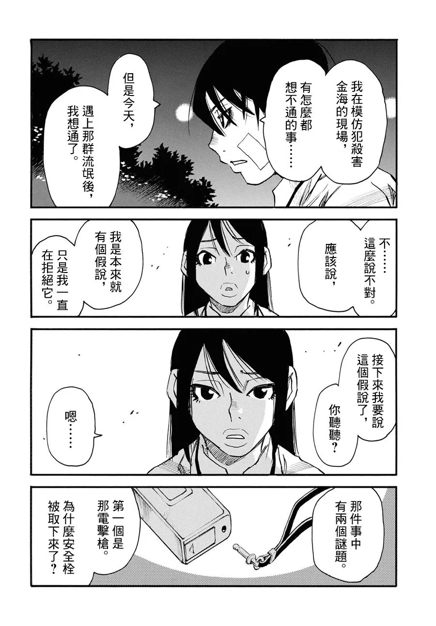 第40话 第20页