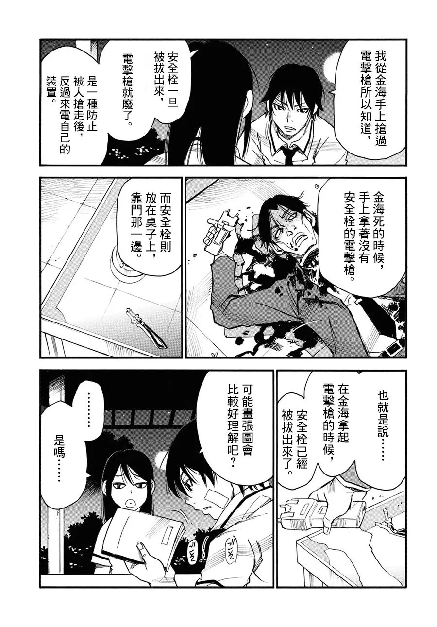 第40话 第21页
