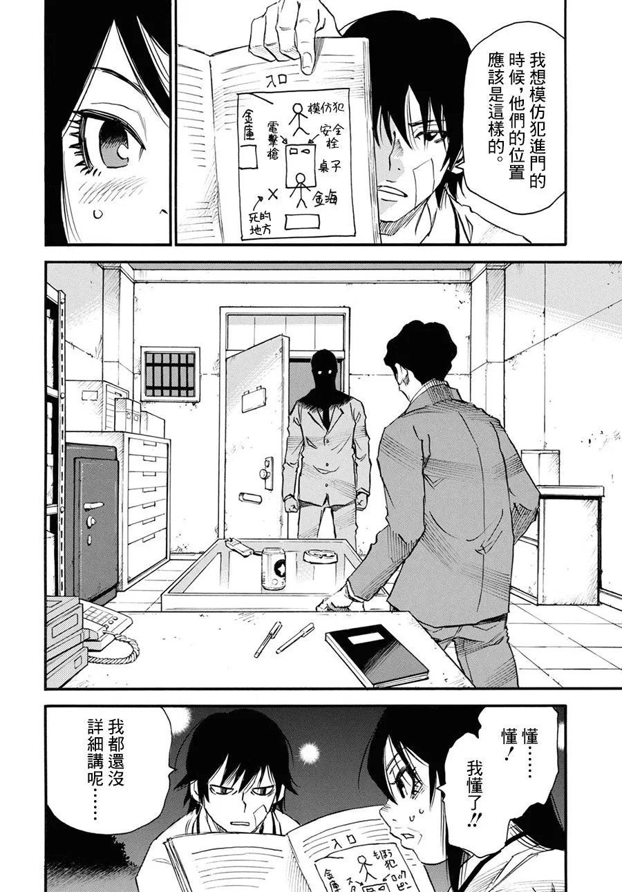 第40话 第22页