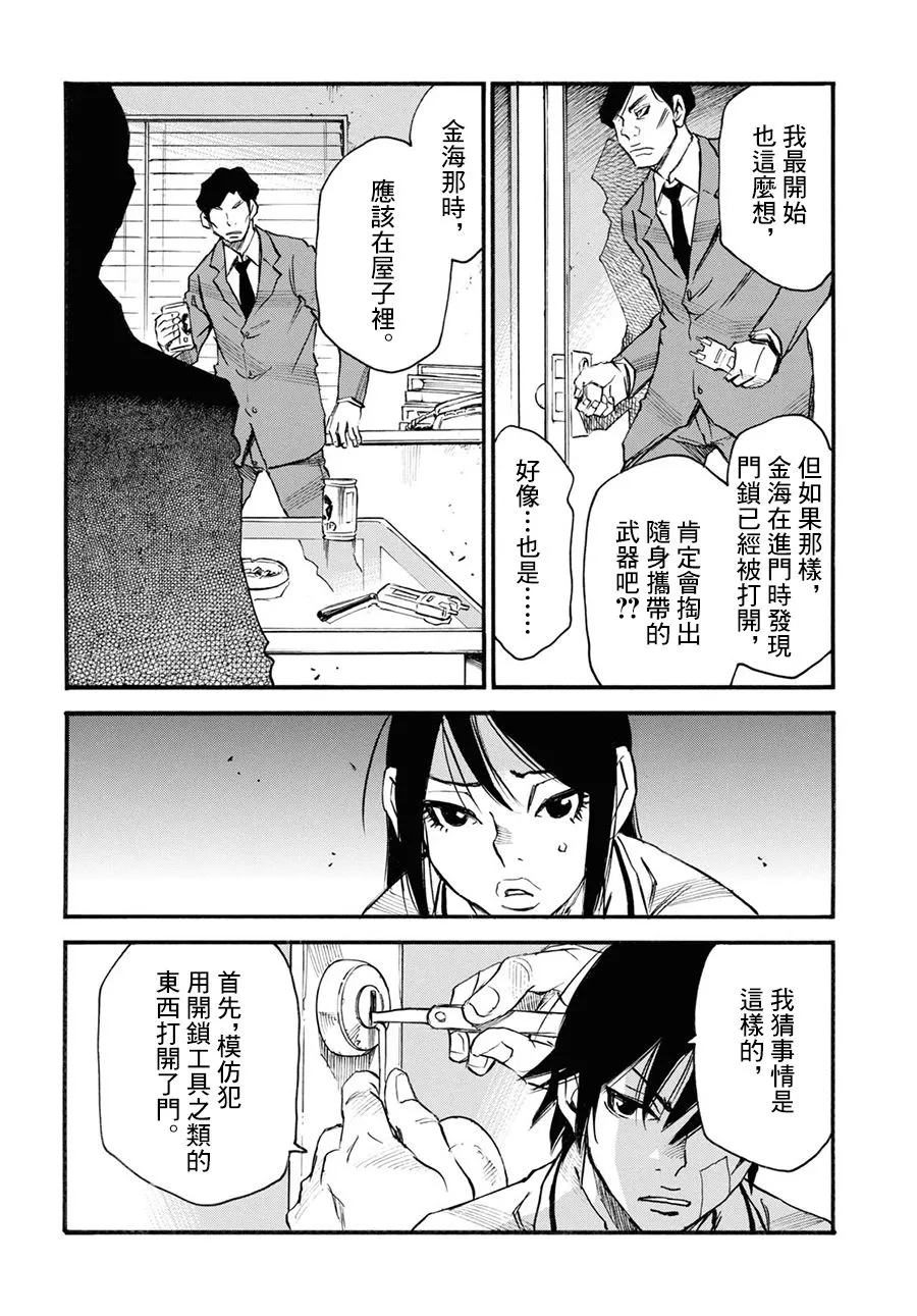 第40话 第24页