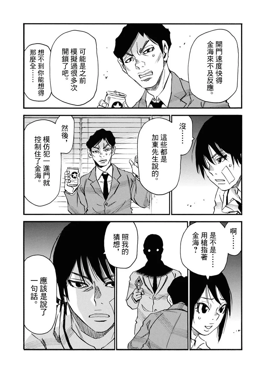 第40话 第25页
