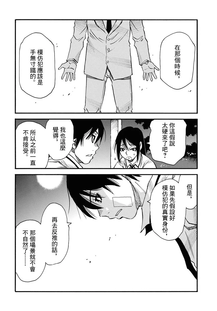第40话 第26页