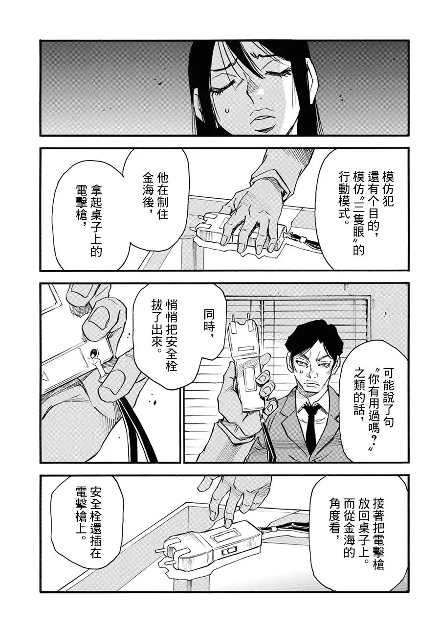 第40话 第27页