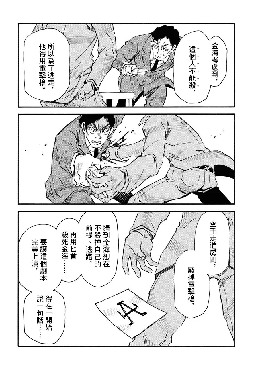 第40话 第28页
