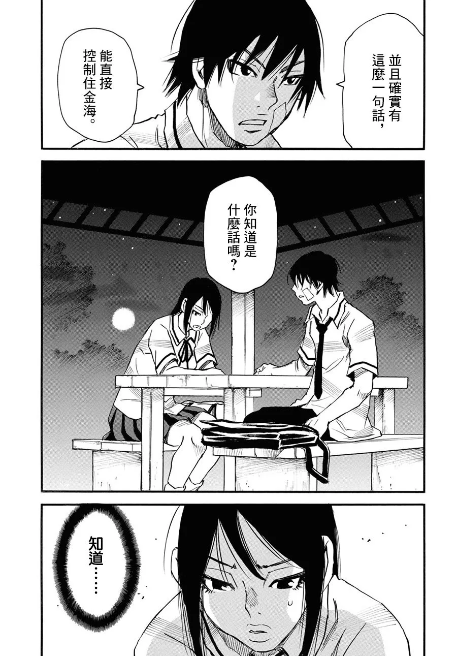第40话 第29页