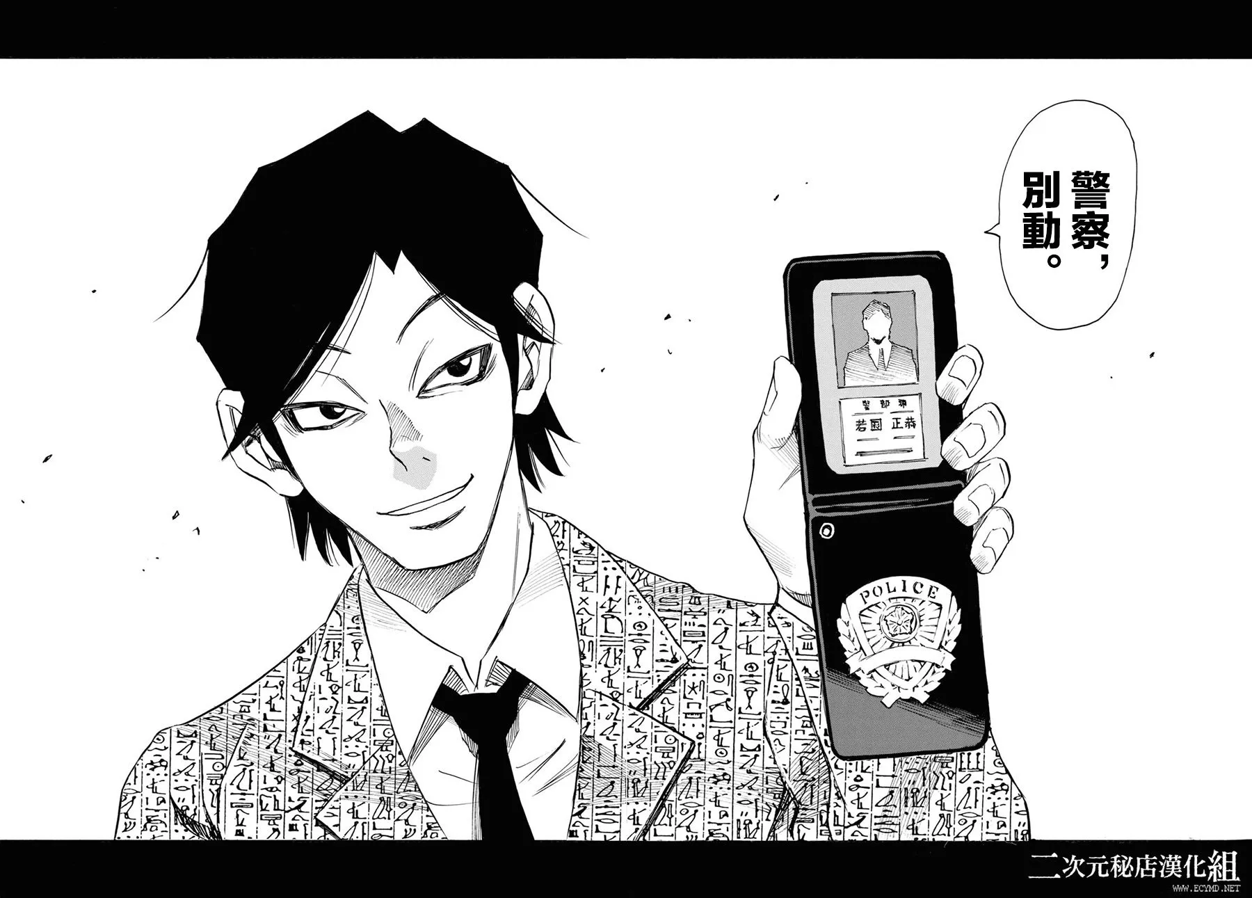 第40话 第30页