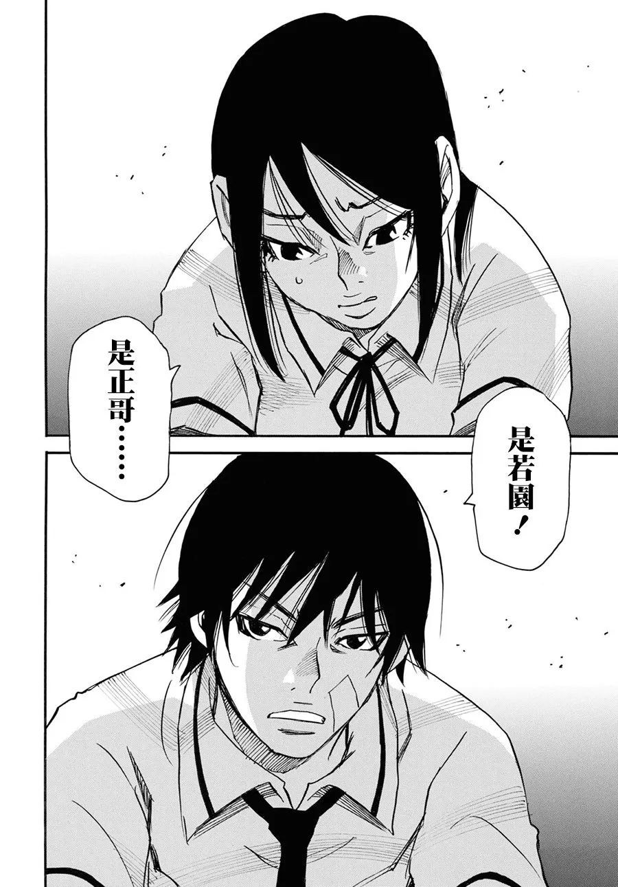 第40话 第31页