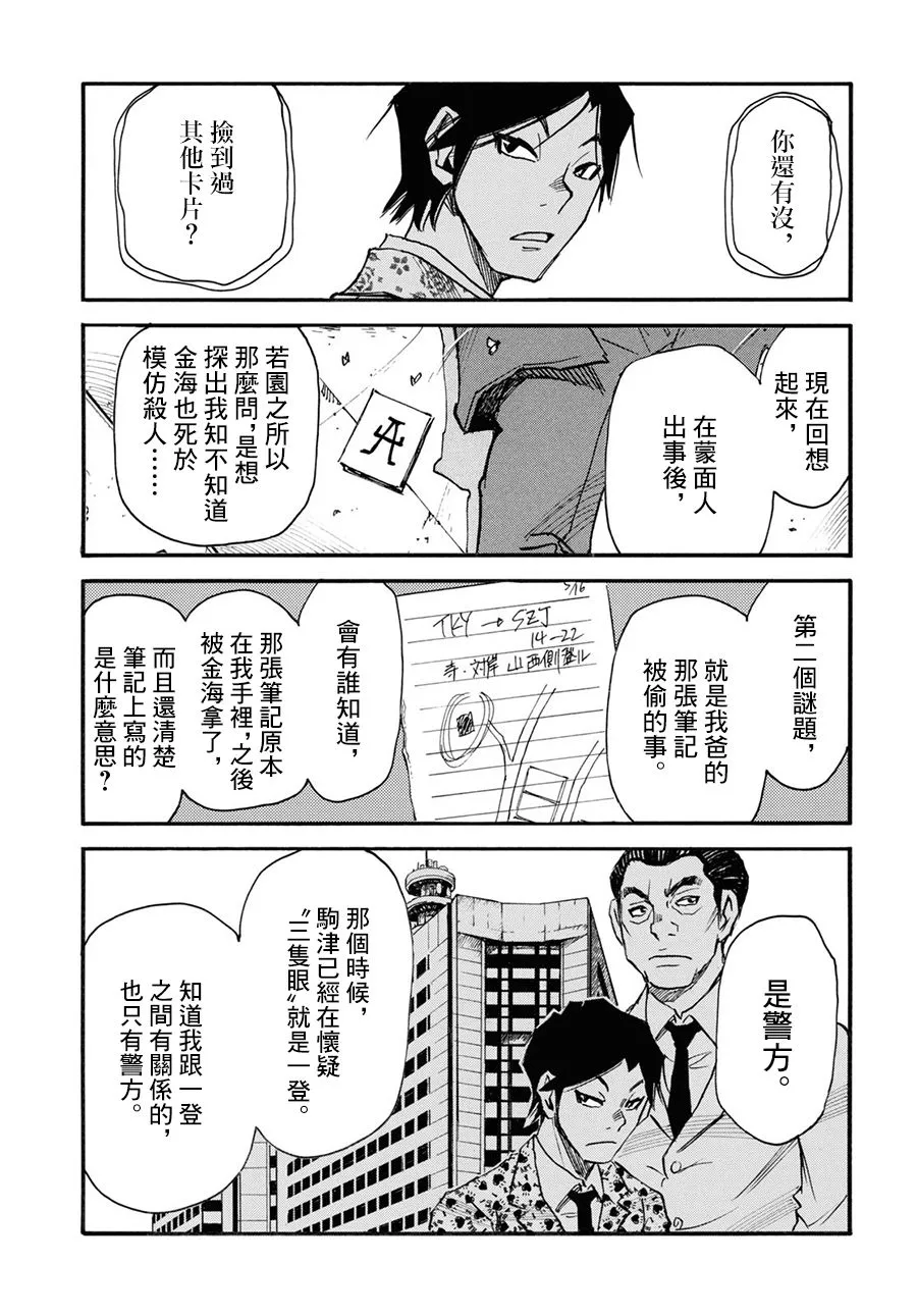 第40话 第32页