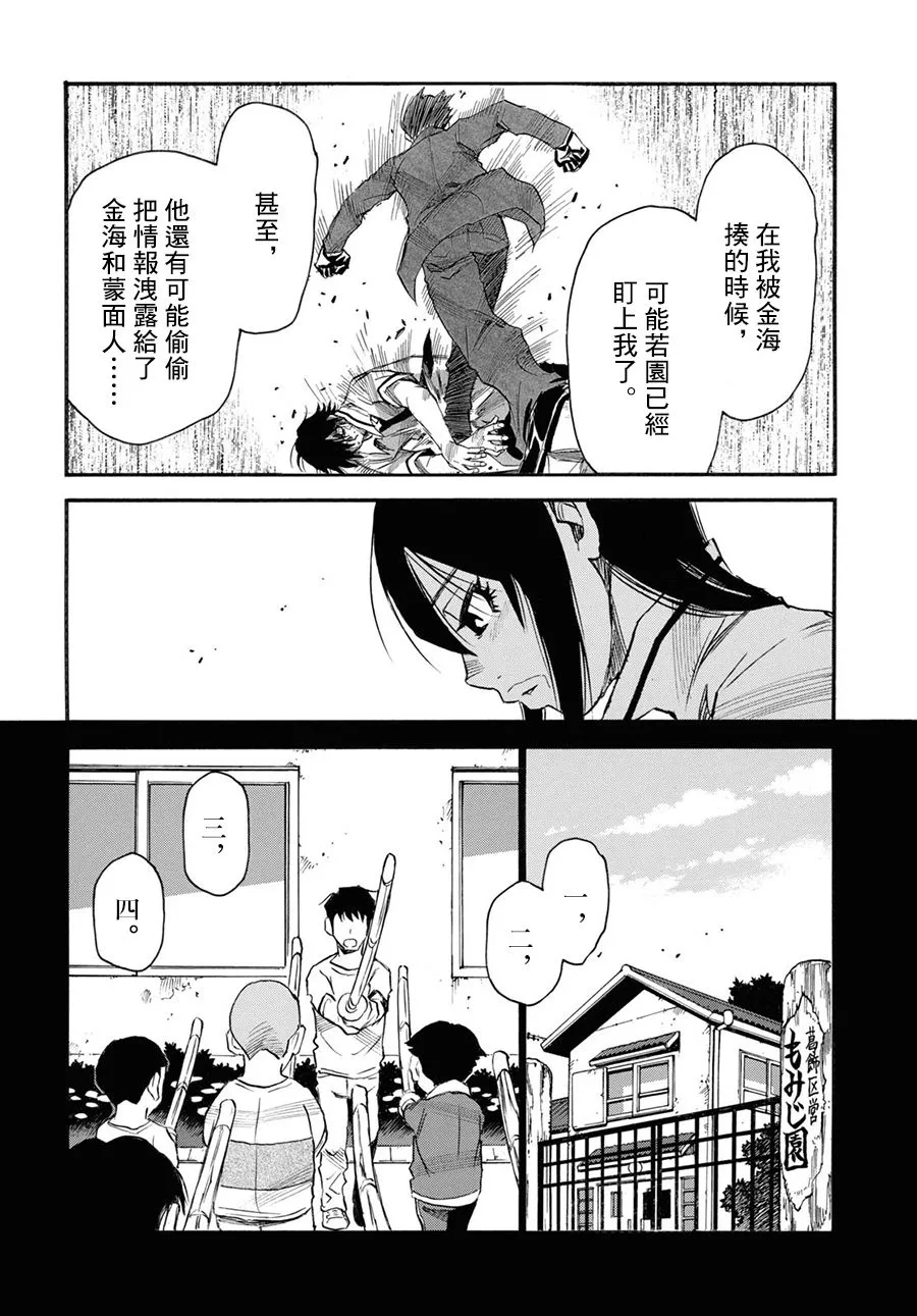 第40话 第33页