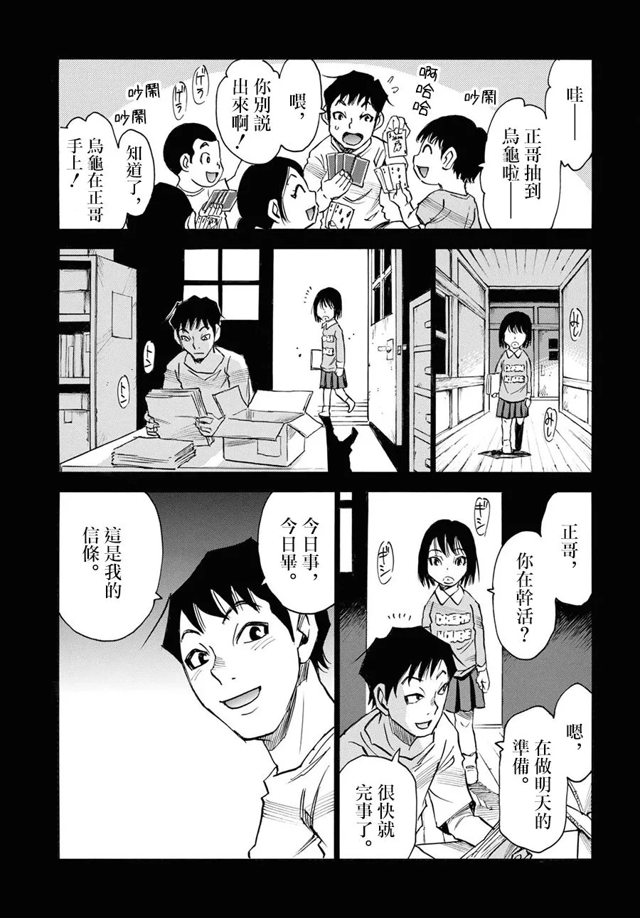 第40话 第34页