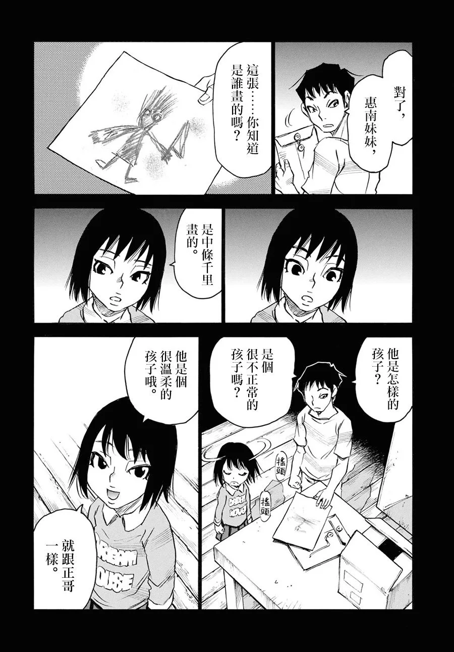 第40话 第35页