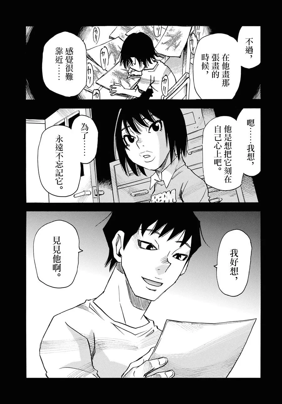 第40话 第36页