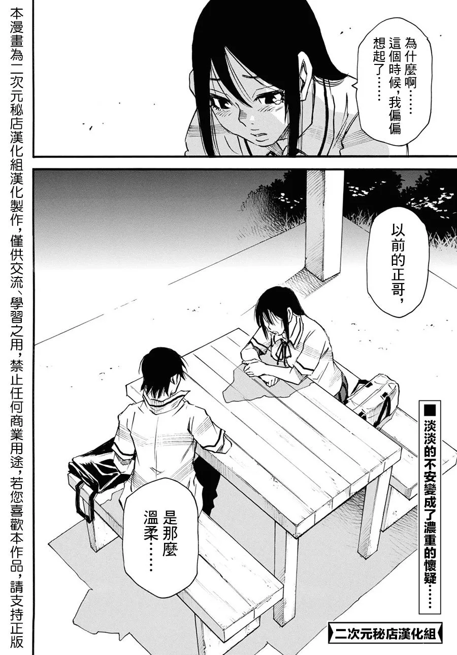 第40话 第37页