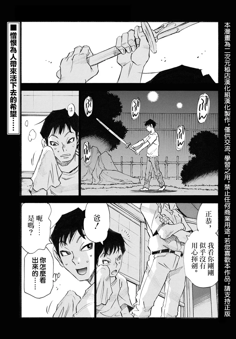 第39话 第1页