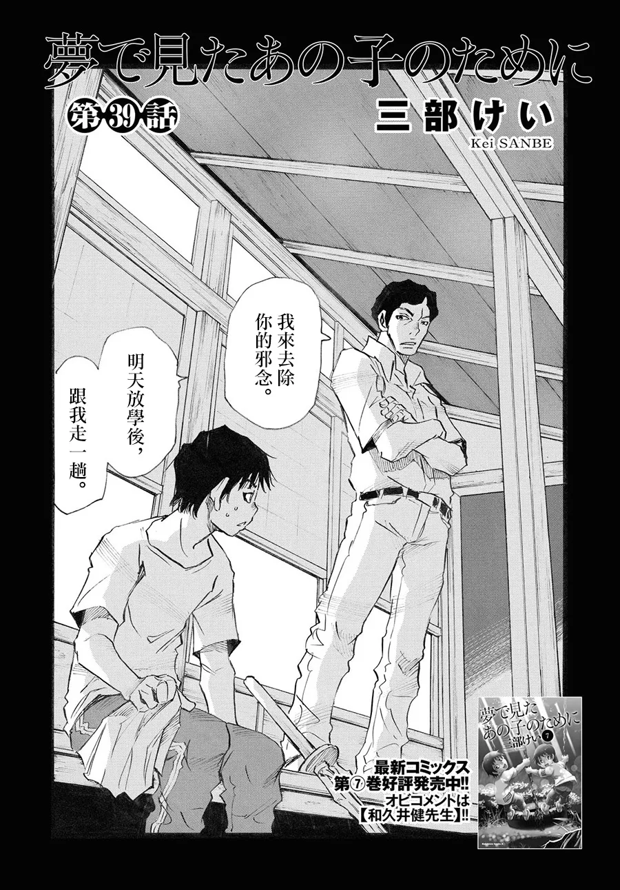 第39话 第2页