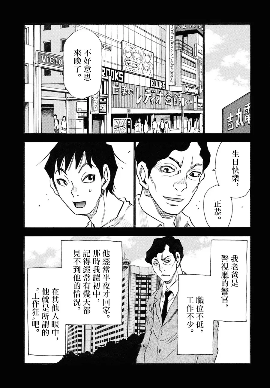 第39话 第3页