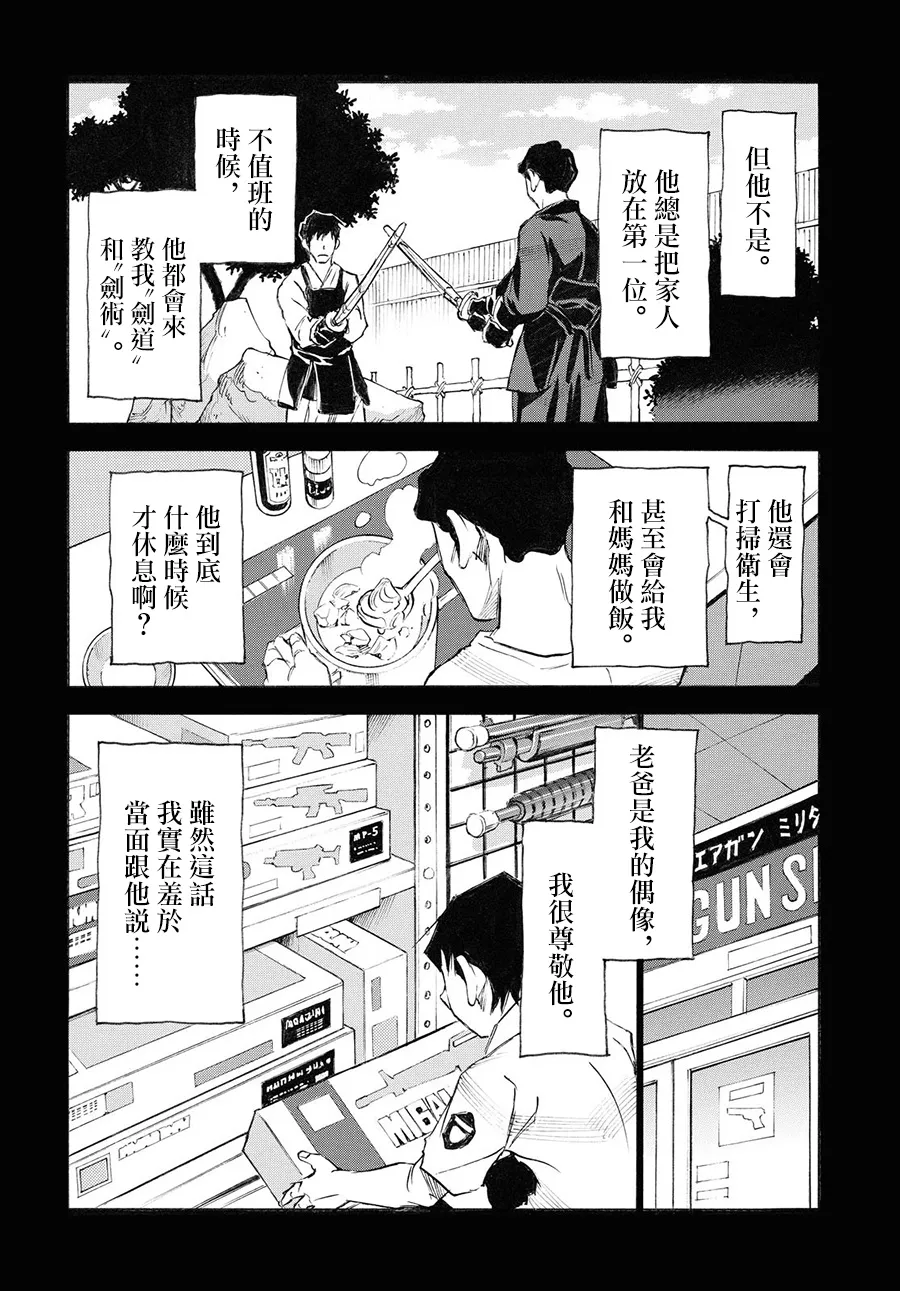 第39话 第4页