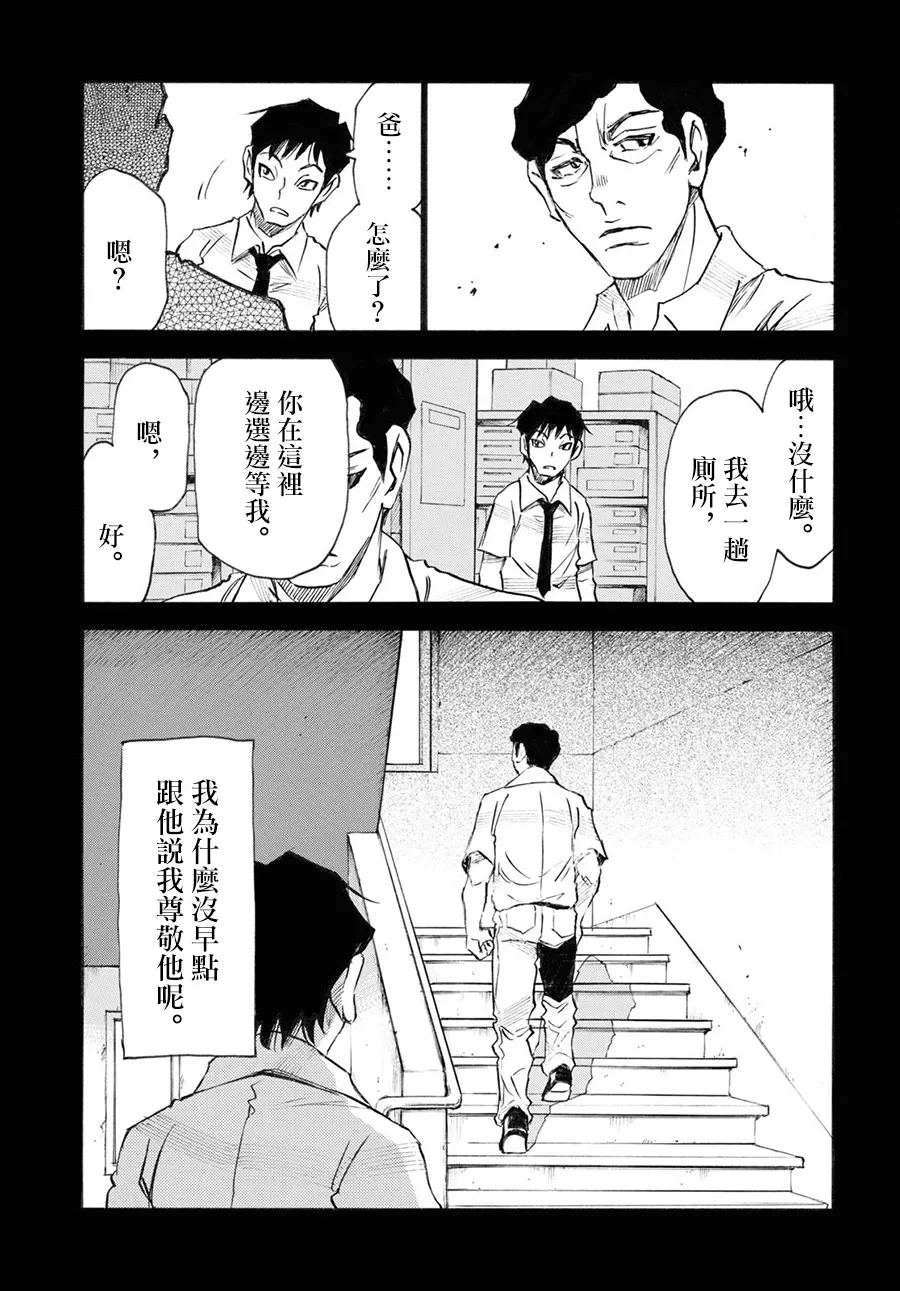 第39话 第5页