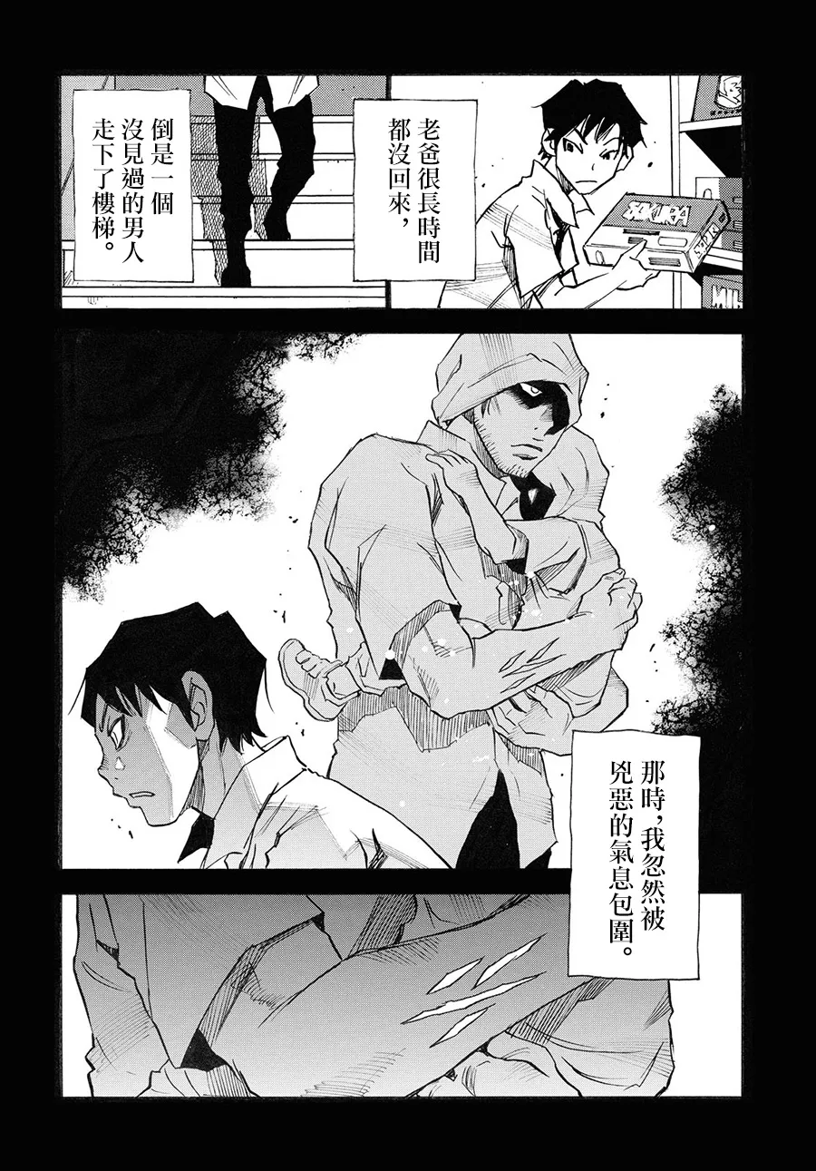 第39话 第6页