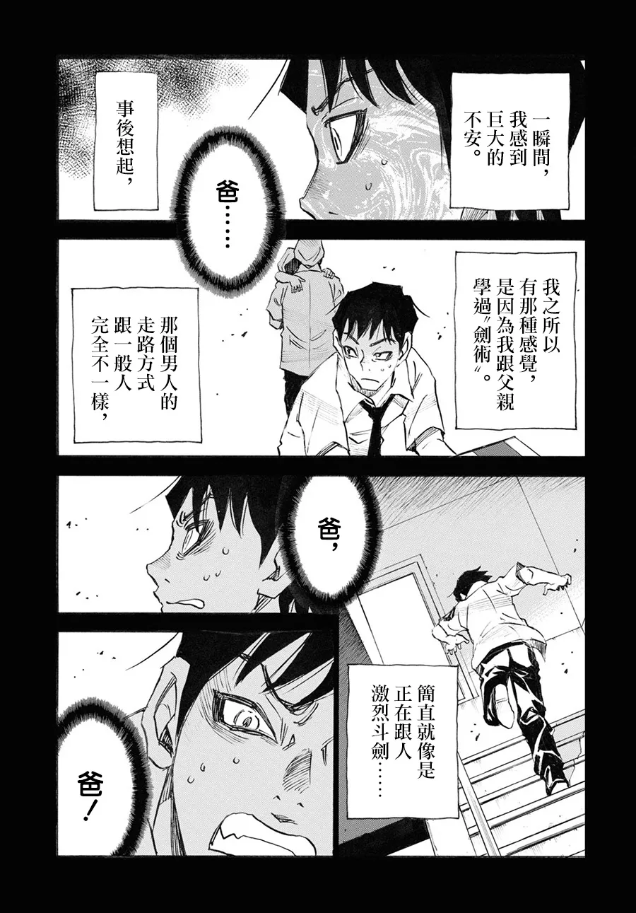 第39话 第7页