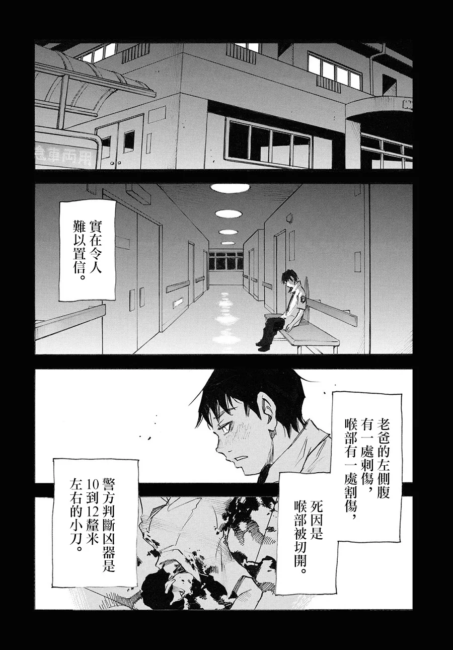 第39话 第9页
