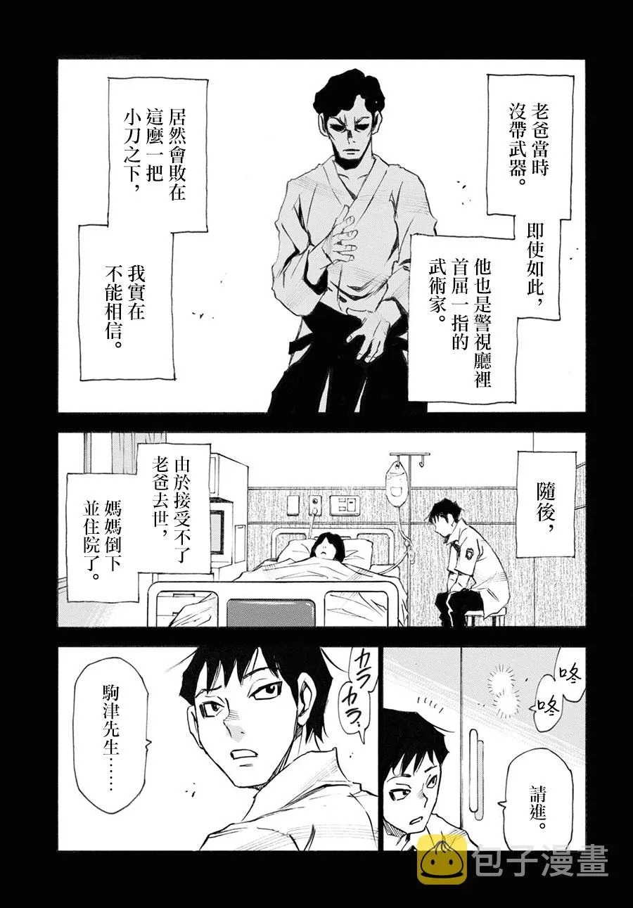 第39话 第10页