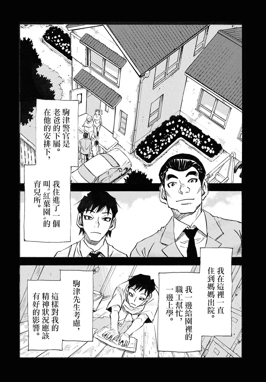 第39话 第11页