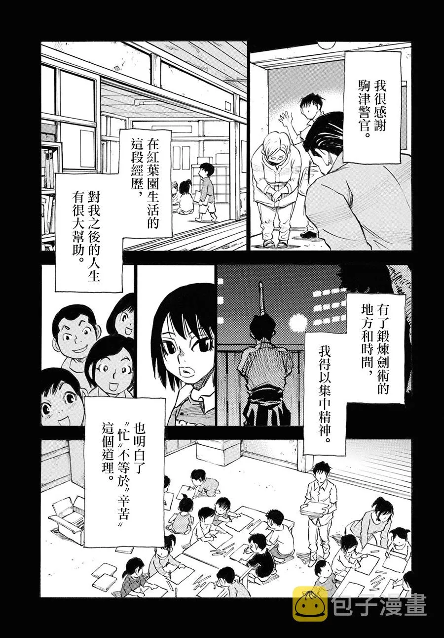 第39话 第12页