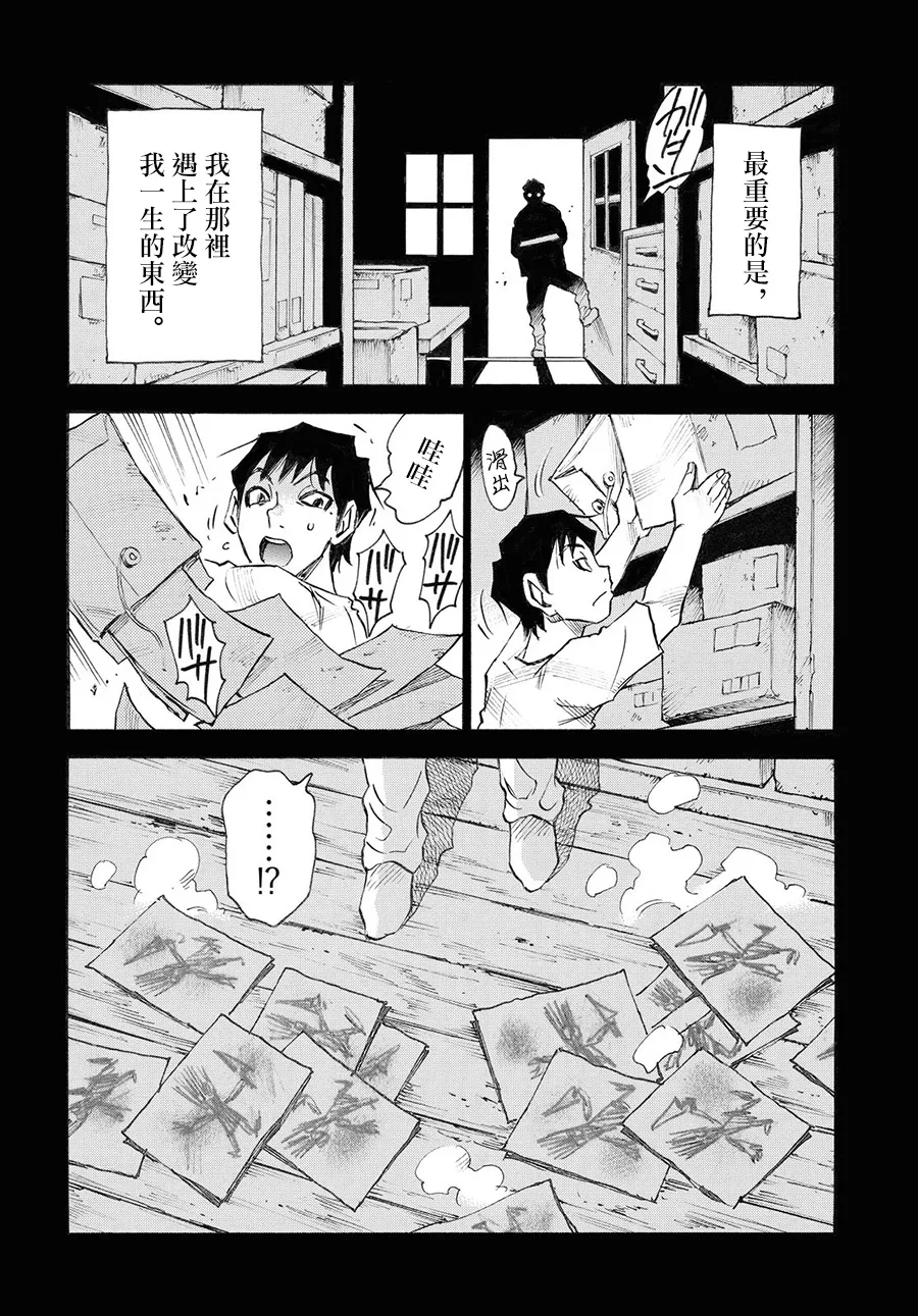 第39话 第13页