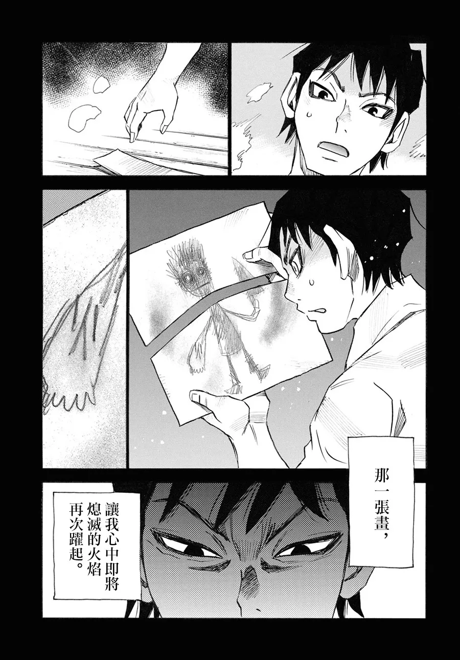 第39话 第14页