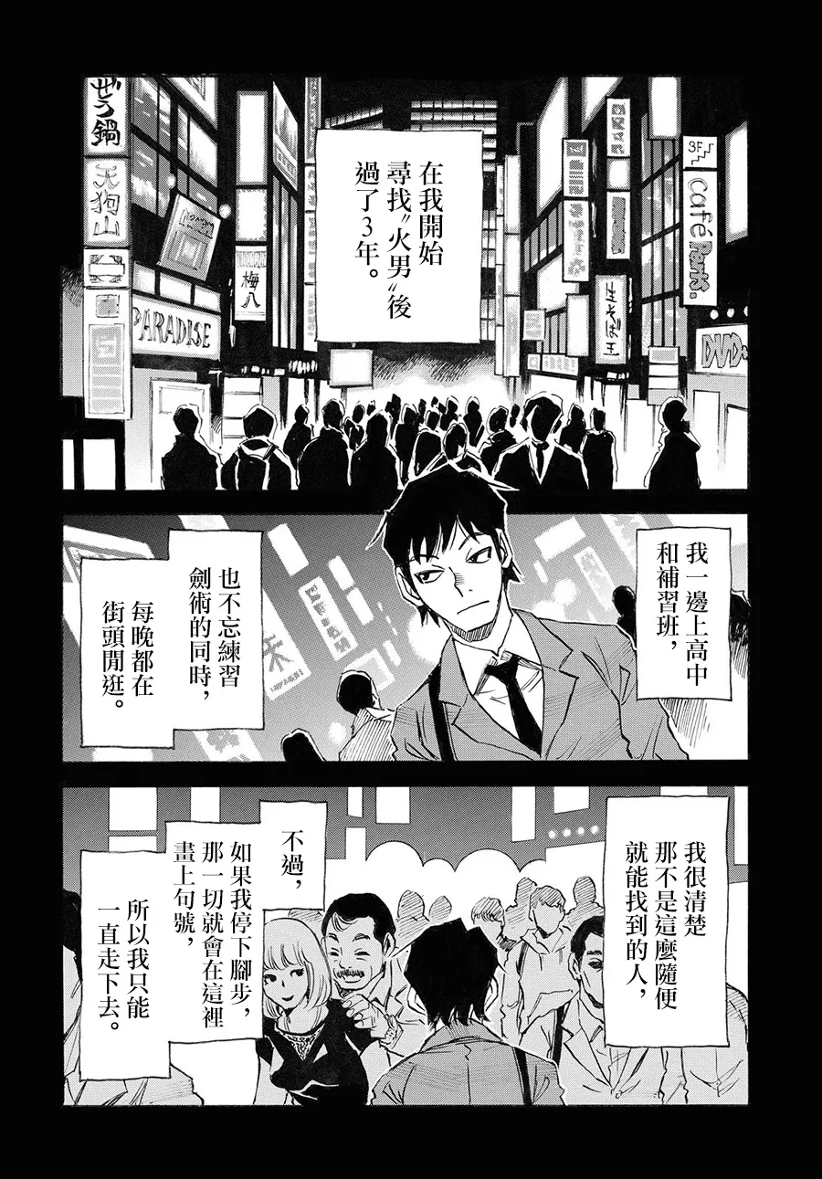 第39话 第15页
