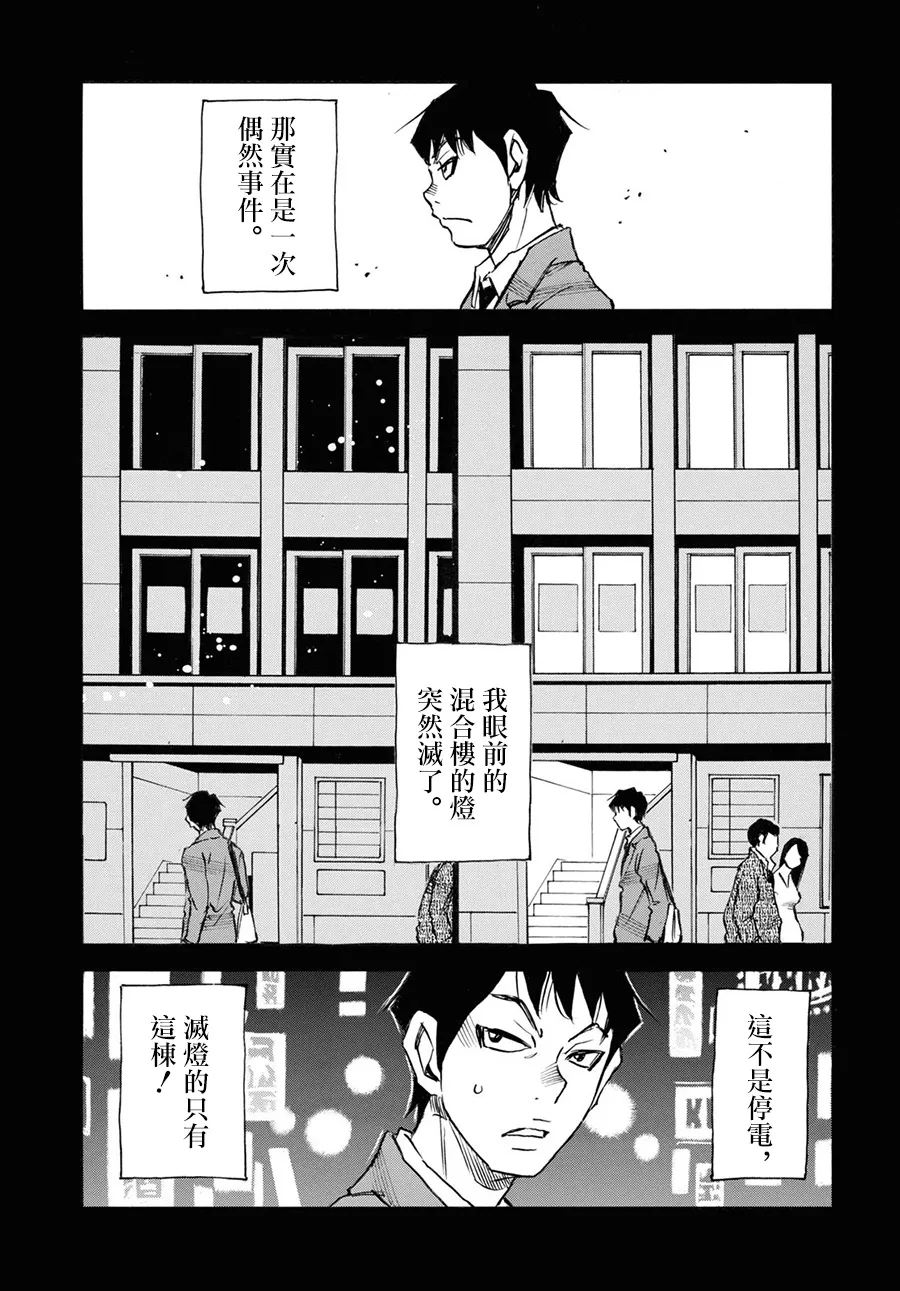 第39话 第16页