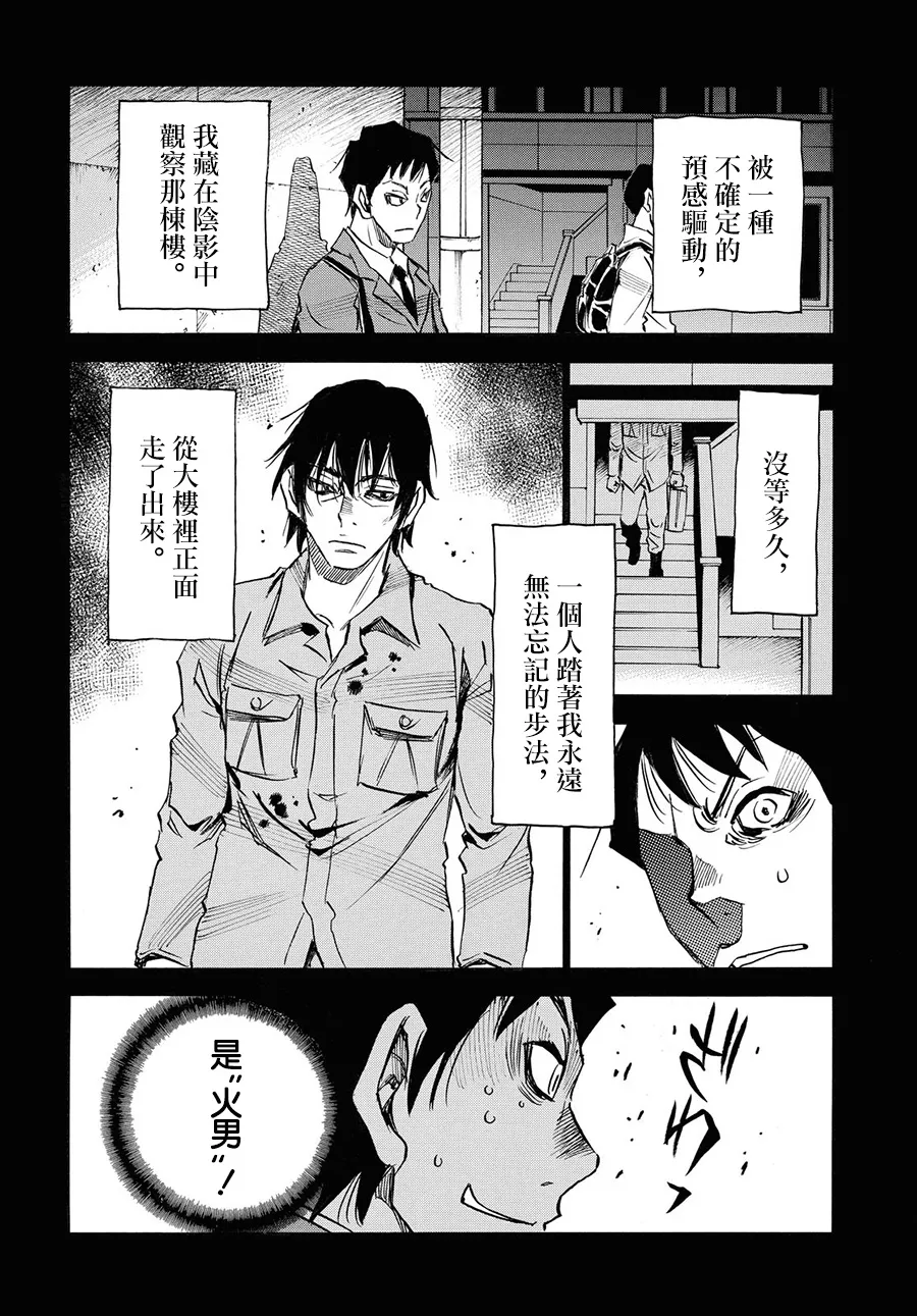 第39话 第17页