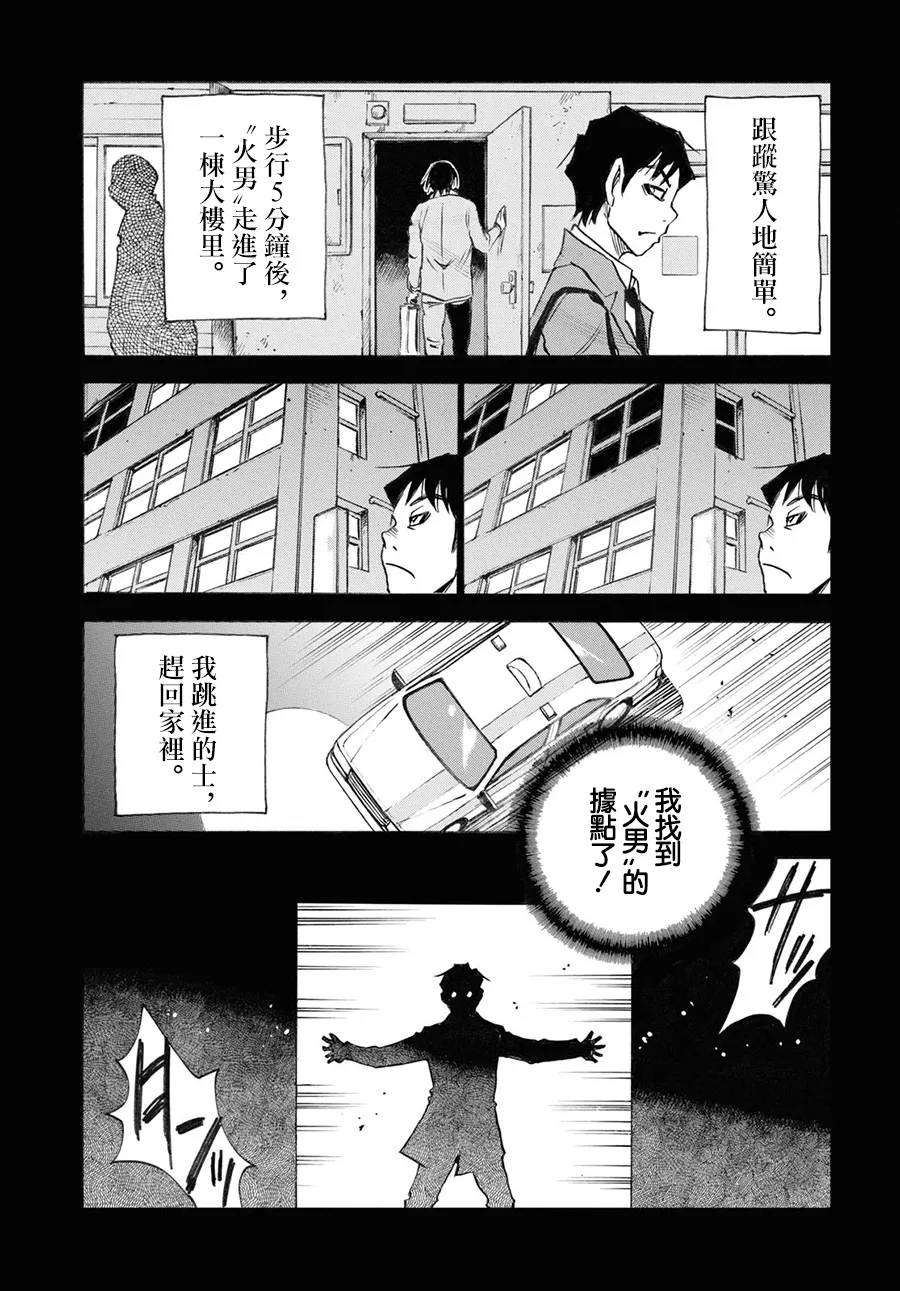 第39话 第18页