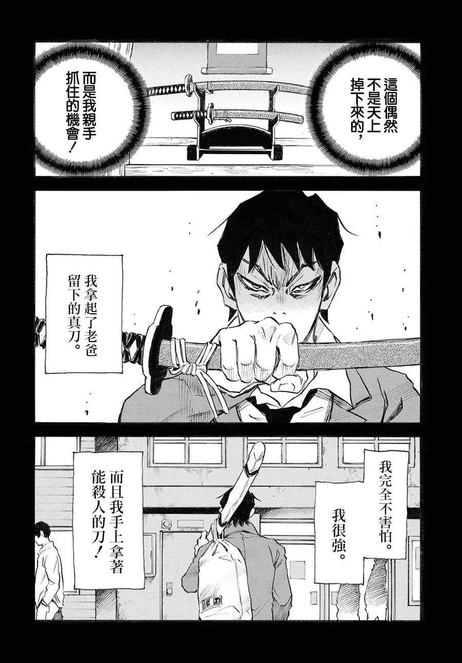 第39话 第19页