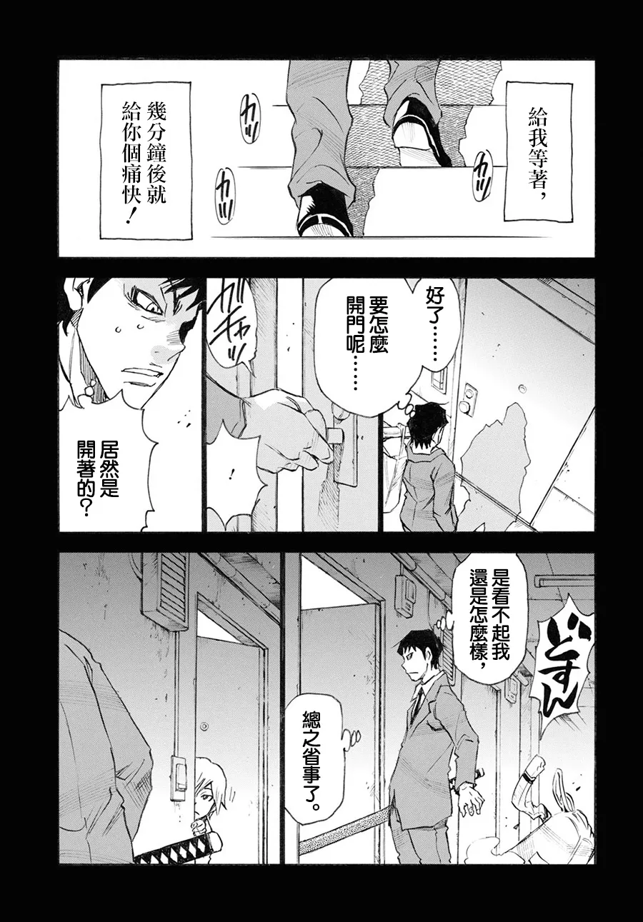 第39话 第20页
